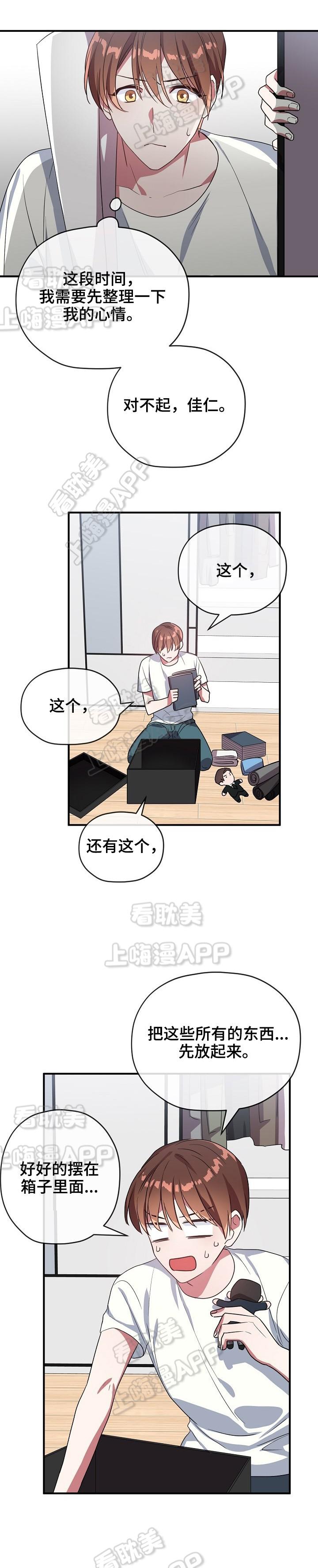 沉迷于社长韩漫全集-第44话无删减无遮挡章节图片 