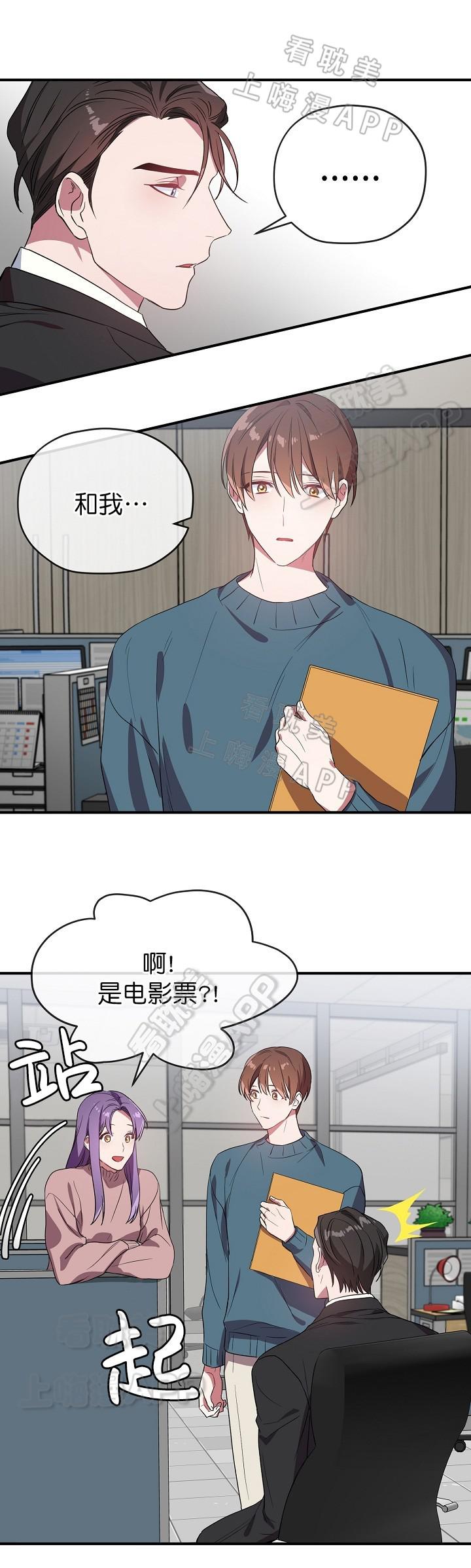 沉迷于社长韩漫全集-第45话无删减无遮挡章节图片 