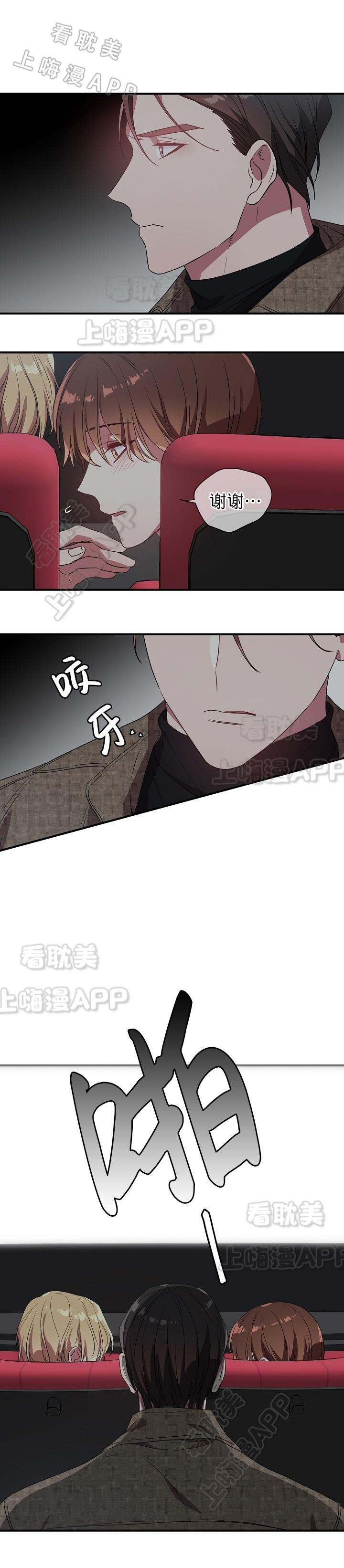 沉迷于社长韩漫全集-第46话无删减无遮挡章节图片 