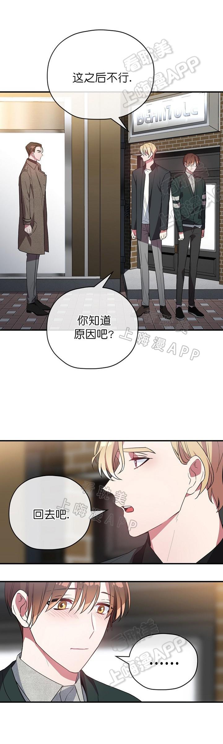 沉迷于社长韩漫全集-第47话无删减无遮挡章节图片 