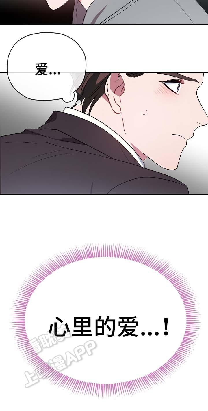 沉迷于社长韩漫全集-第51话无删减无遮挡章节图片 