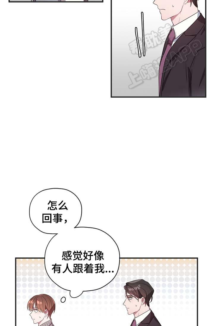 沉迷于社长韩漫全集-第51话无删减无遮挡章节图片 