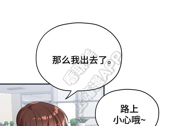 沉迷于社长韩漫全集-第51话无删减无遮挡章节图片 