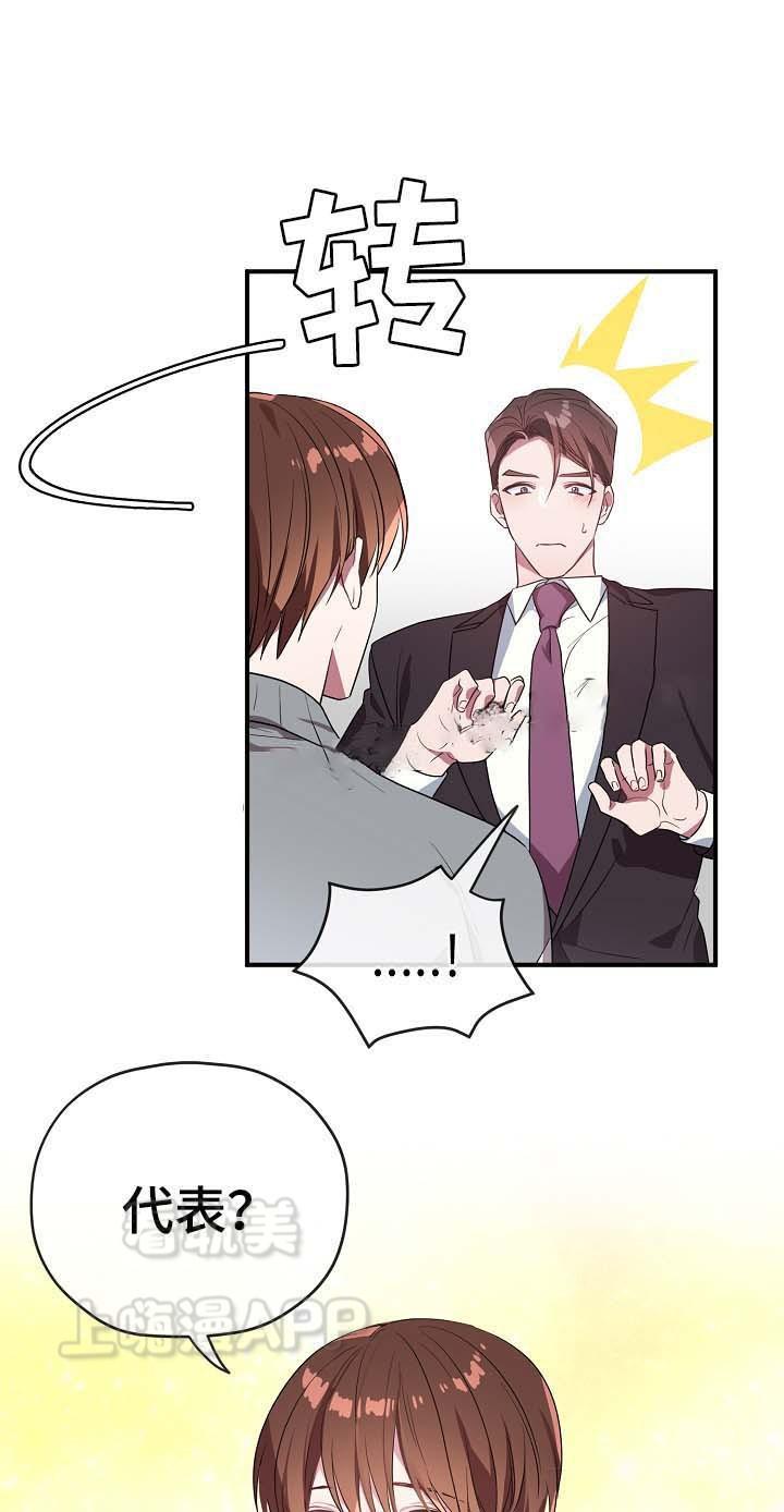 沉迷于社长韩漫全集-第51话无删减无遮挡章节图片 
