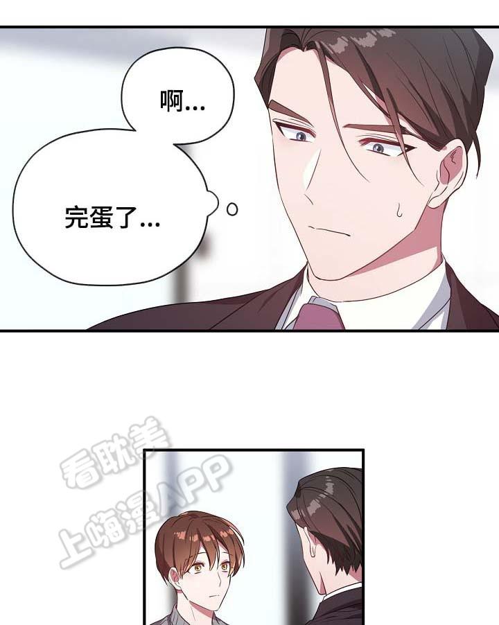沉迷于社长韩漫全集-第51话无删减无遮挡章节图片 