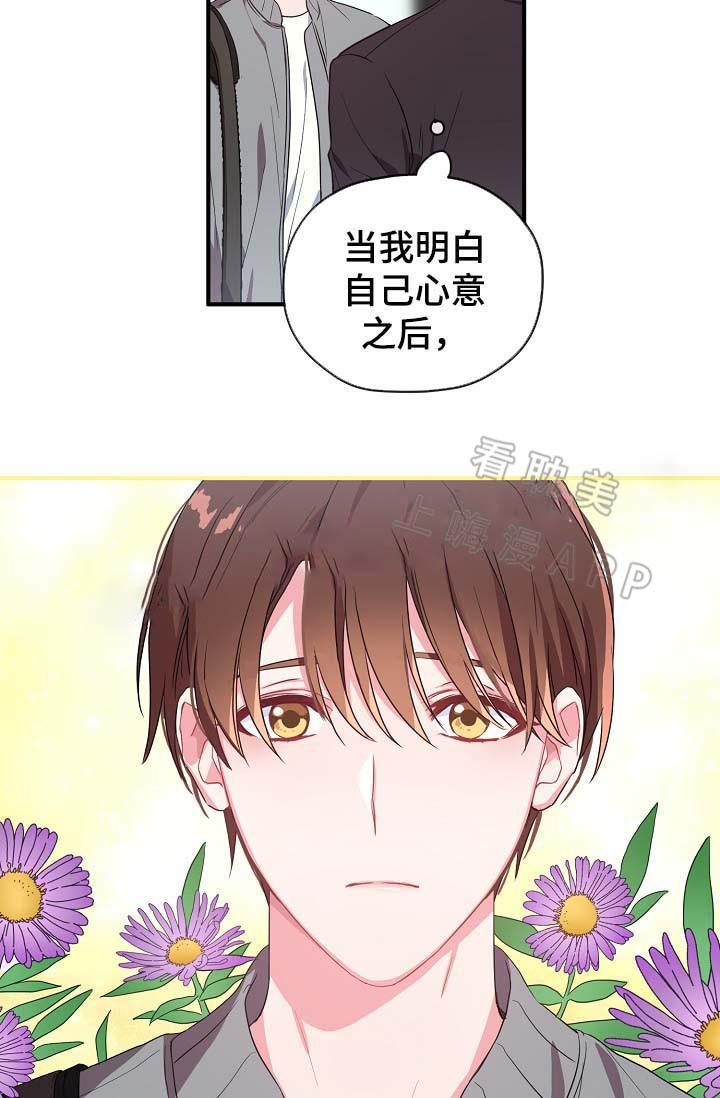 沉迷于社长韩漫全集-第51话无删减无遮挡章节图片 