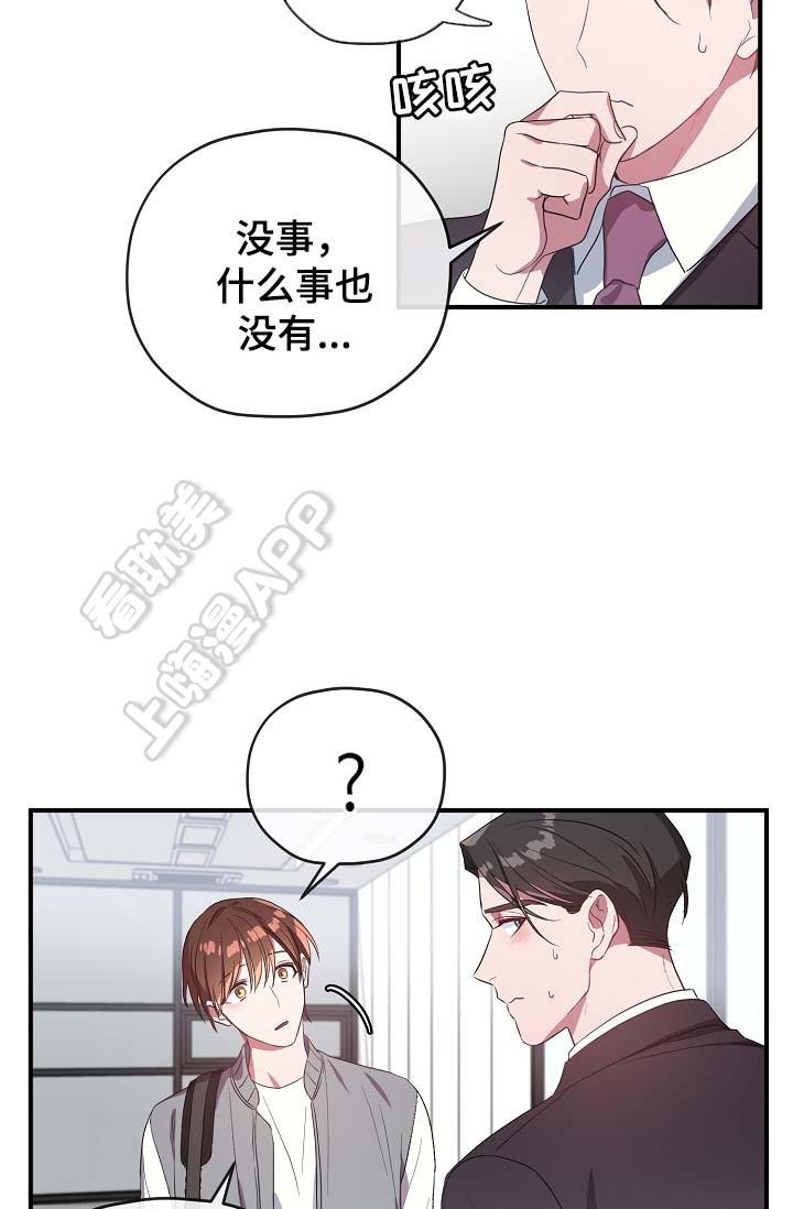 沉迷于社长韩漫全集-第51话无删减无遮挡章节图片 