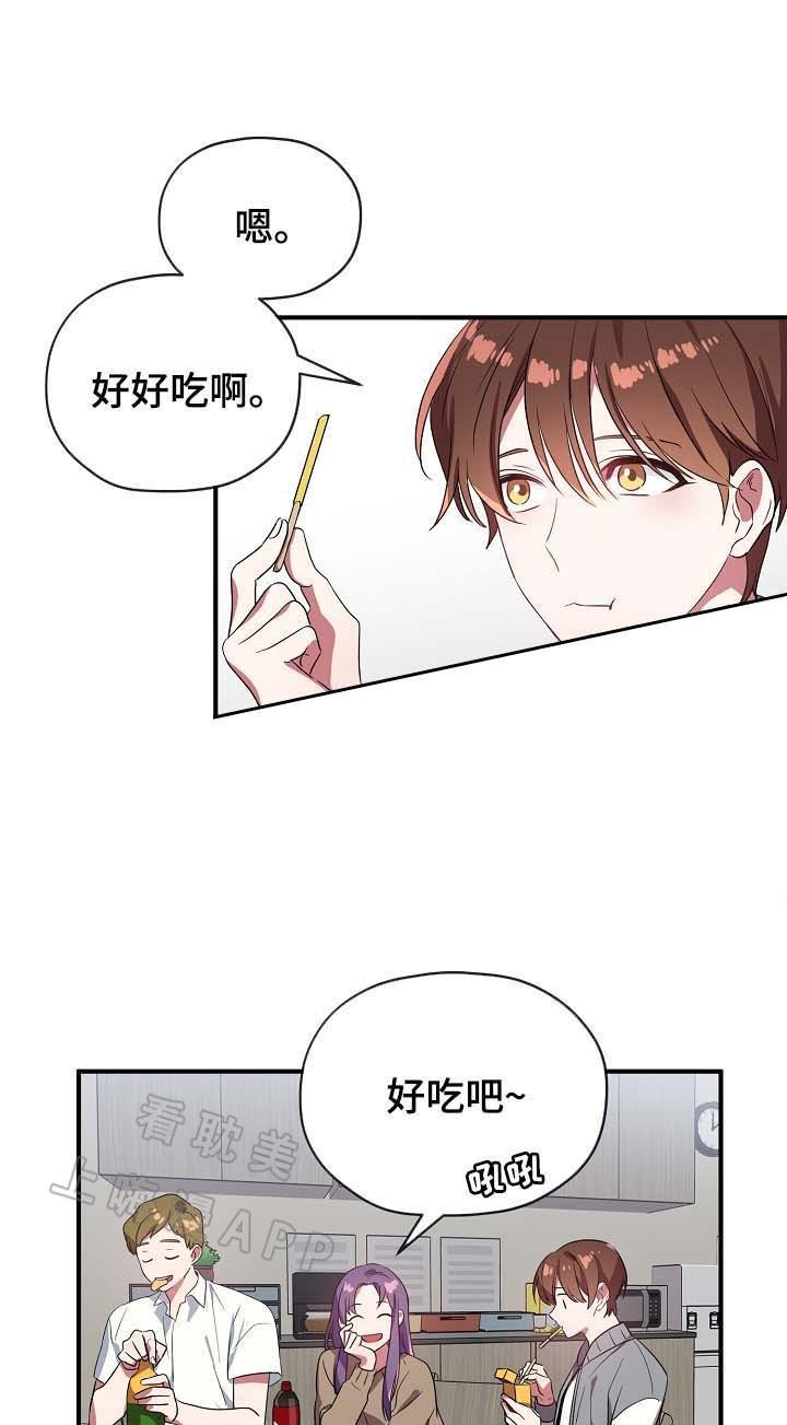 沉迷于社长韩漫全集-第52话无删减无遮挡章节图片 