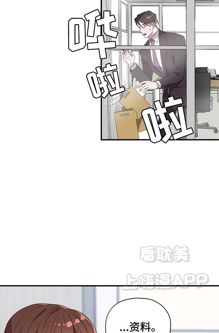 沉迷于社长韩漫全集-第52话无删减无遮挡章节图片 