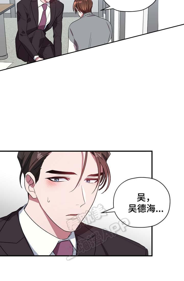 沉迷于社长韩漫全集-第52话无删减无遮挡章节图片 