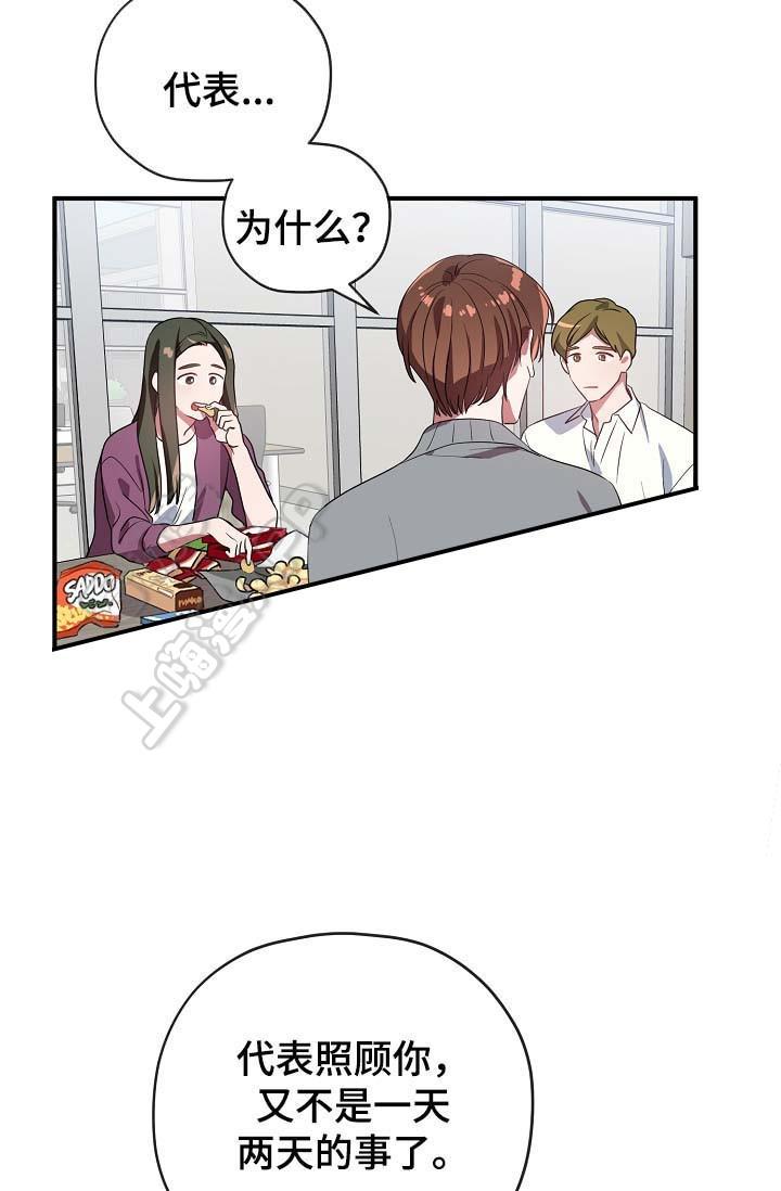 沉迷于社长韩漫全集-第52话无删减无遮挡章节图片 