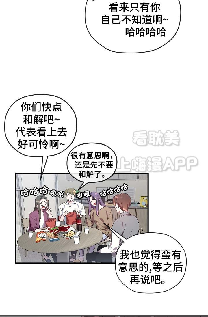 沉迷于社长韩漫全集-第52话无删减无遮挡章节图片 