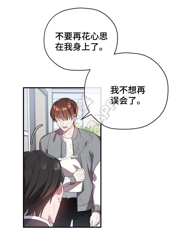 沉迷于社长韩漫全集-第53话无删减无遮挡章节图片 