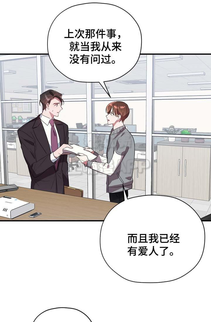 沉迷于社长韩漫全集-第53话无删减无遮挡章节图片 