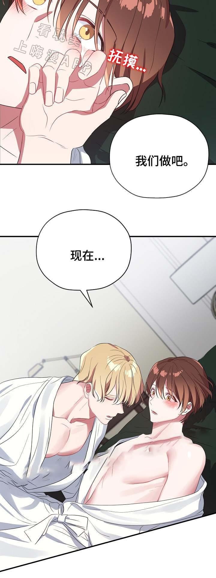 沉迷于社长韩漫全集-第54话无删减无遮挡章节图片 