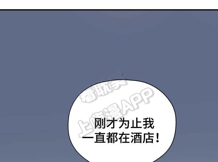 沉迷于社长韩漫全集-第55话无删减无遮挡章节图片 