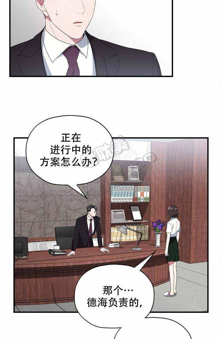 沉迷于社长韩漫全集-第57话无删减无遮挡章节图片 