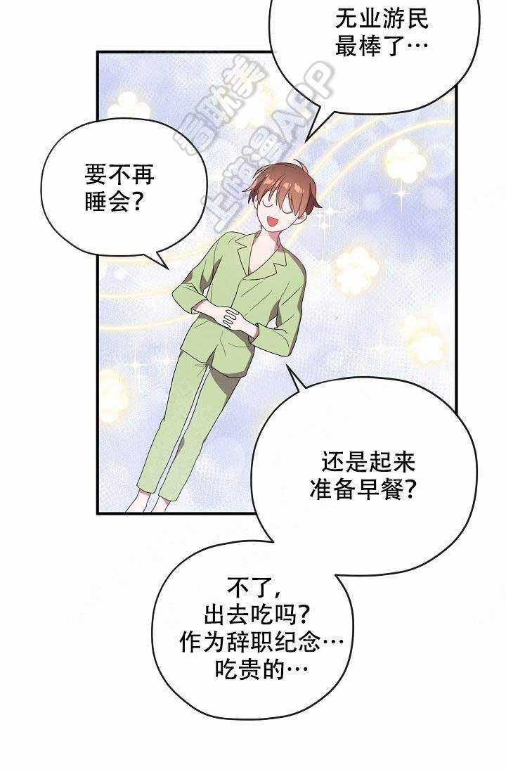 沉迷于社长韩漫全集-第57话无删减无遮挡章节图片 