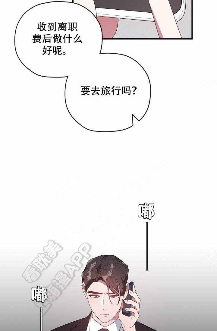 沉迷于社长韩漫全集-第57话无删减无遮挡章节图片 
