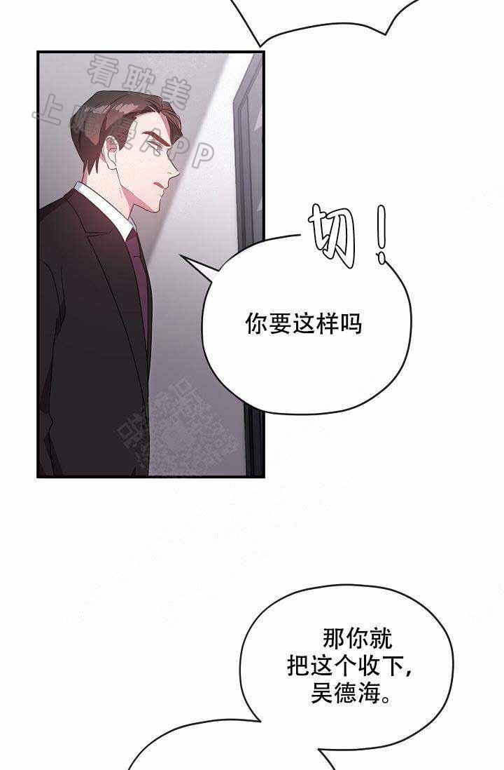 沉迷于社长韩漫全集-第58话无删减无遮挡章节图片 