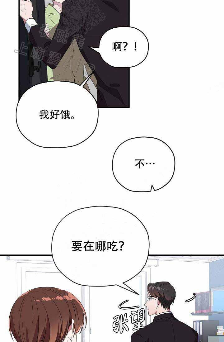 沉迷于社长韩漫全集-第58话无删减无遮挡章节图片 