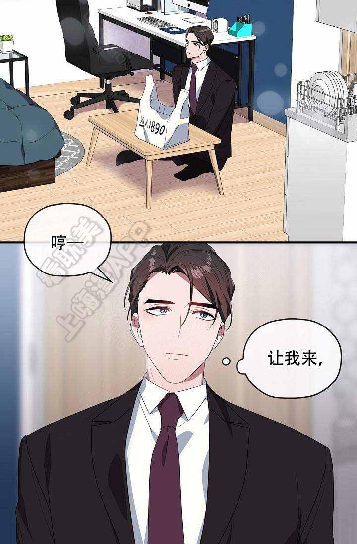 沉迷于社长韩漫全集-第58话无删减无遮挡章节图片 