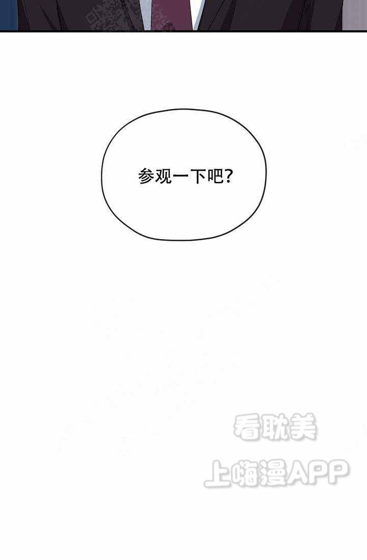 沉迷于社长韩漫全集-第58话无删减无遮挡章节图片 