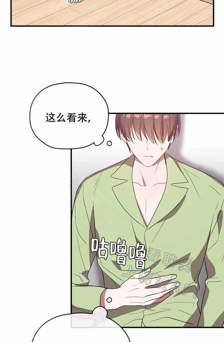 沉迷于社长韩漫全集-第58话无删减无遮挡章节图片 