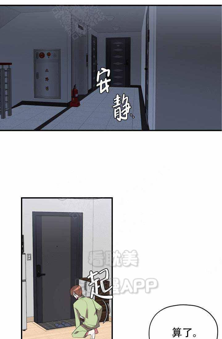 沉迷于社长韩漫全集-第58话无删减无遮挡章节图片 
