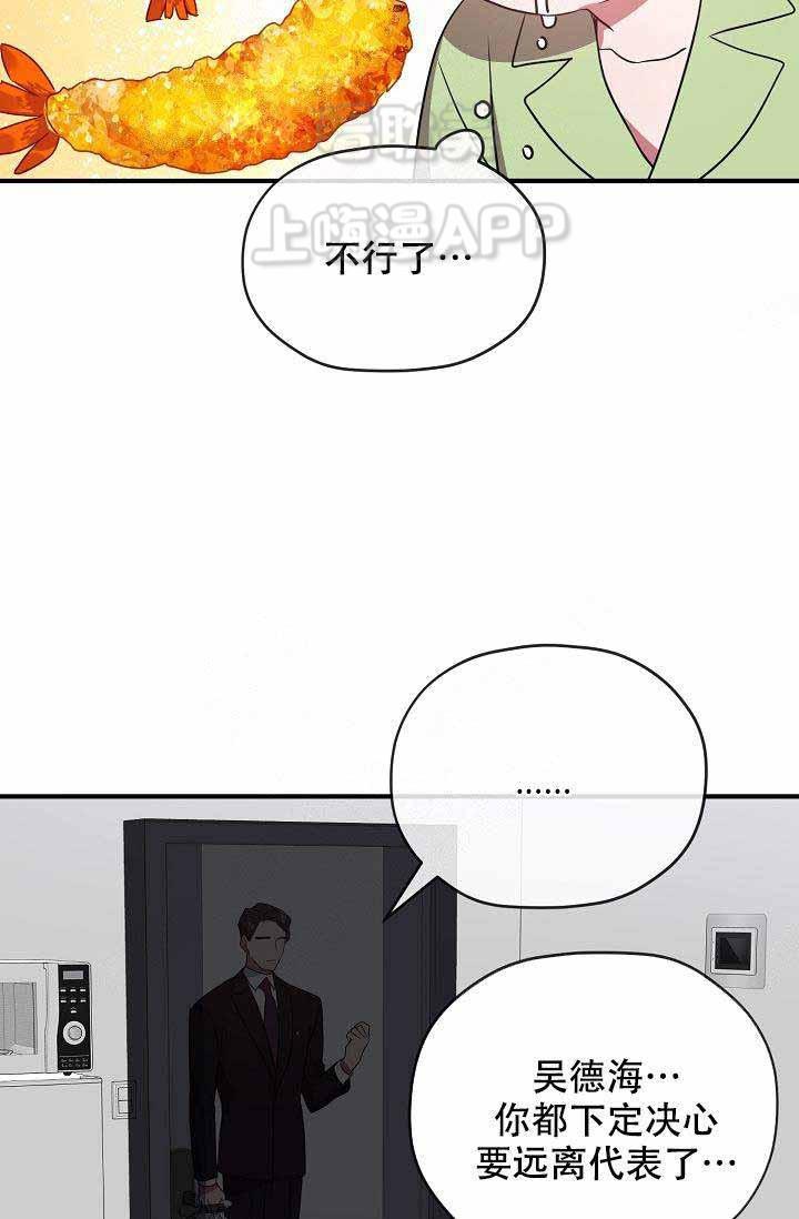 沉迷于社长韩漫全集-第58话无删减无遮挡章节图片 