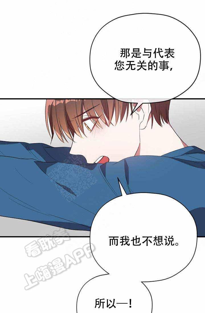 沉迷于社长韩漫全集-第59话无删减无遮挡章节图片 