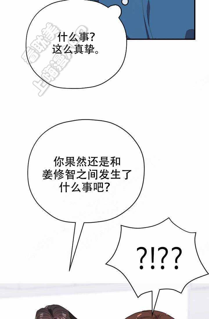 沉迷于社长韩漫全集-第59话无删减无遮挡章节图片 