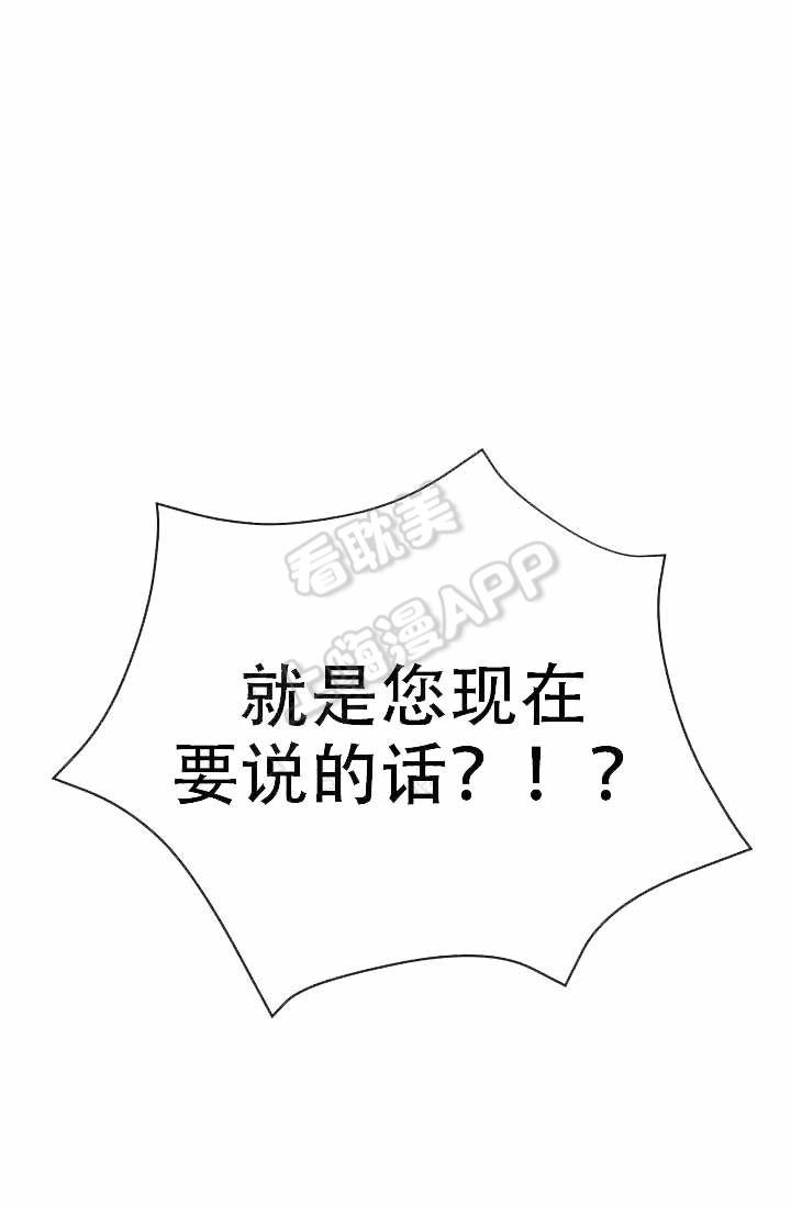 沉迷于社长韩漫全集-第59话无删减无遮挡章节图片 