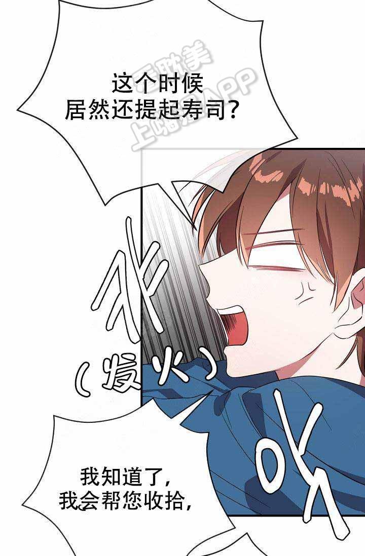 沉迷于社长韩漫全集-第59话无删减无遮挡章节图片 