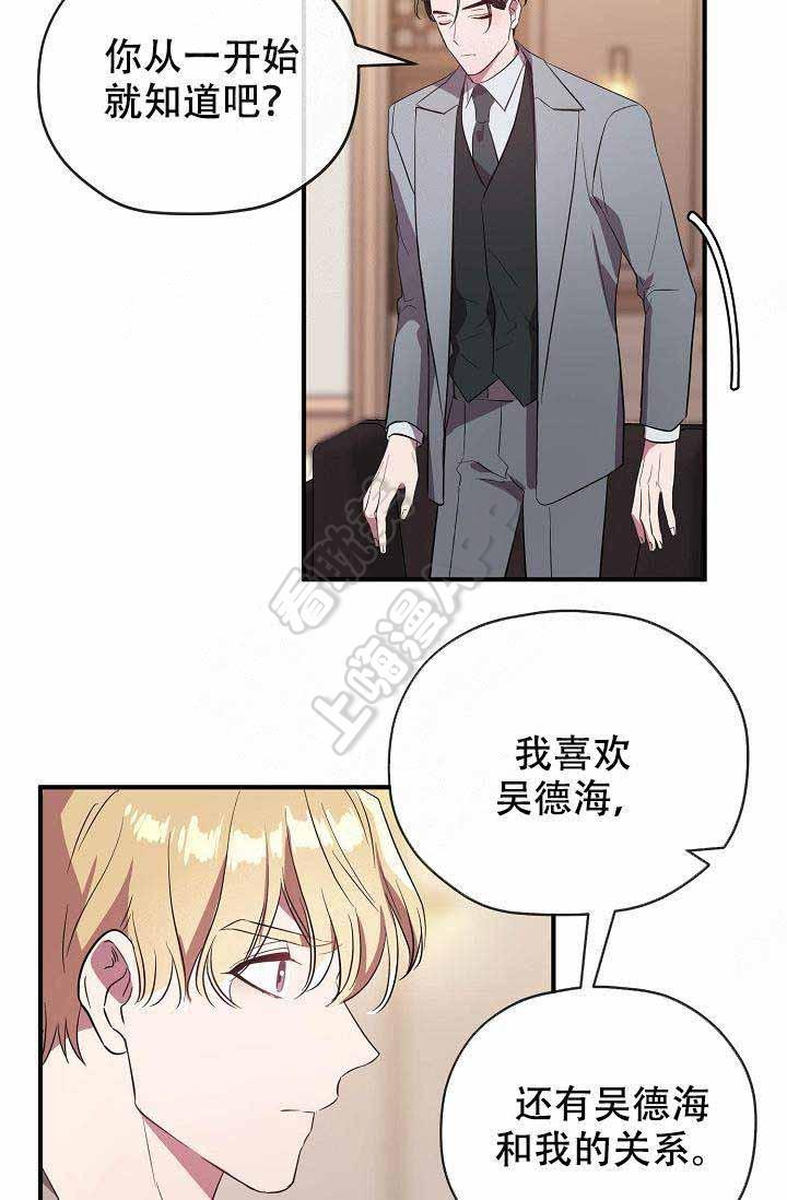 沉迷于社长韩漫全集-第60话无删减无遮挡章节图片 