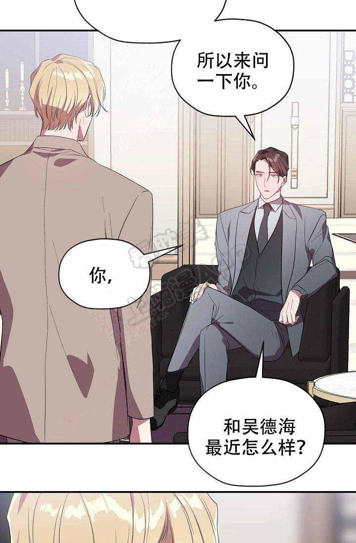 沉迷于社长韩漫全集-第60话无删减无遮挡章节图片 