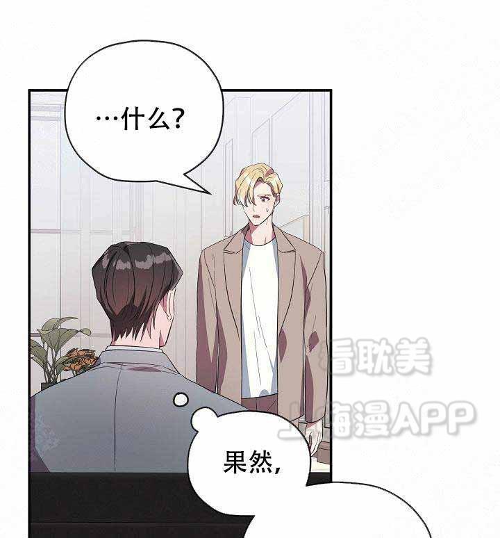 沉迷于社长韩漫全集-第60话无删减无遮挡章节图片 