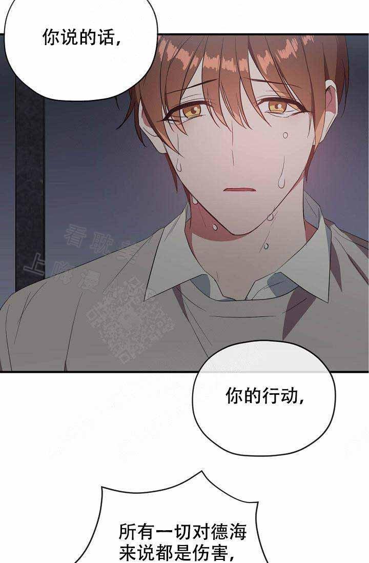沉迷于社长韩漫全集-第61话无删减无遮挡章节图片 