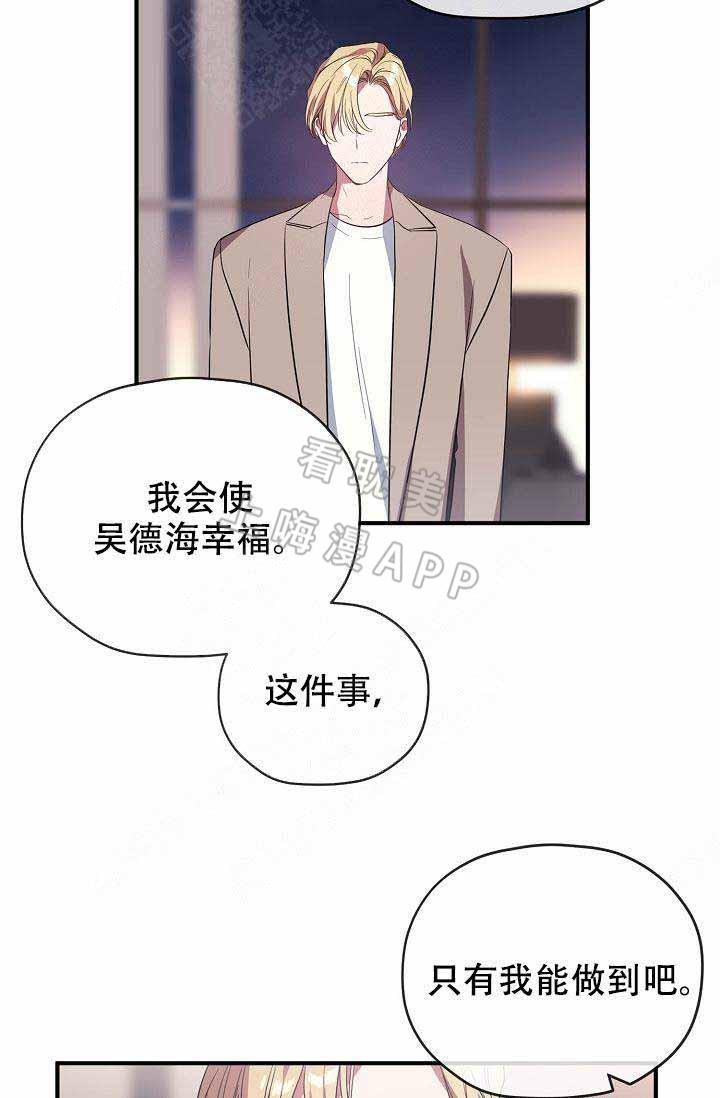 沉迷于社长韩漫全集-第61话无删减无遮挡章节图片 