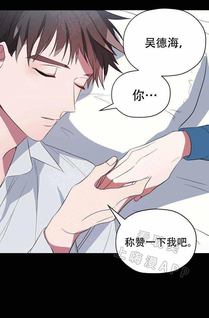 沉迷于社长韩漫全集-第61话无删减无遮挡章节图片 