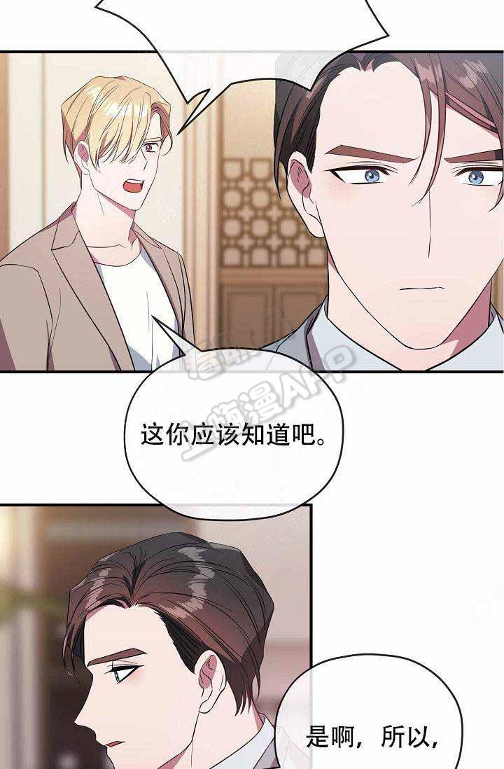沉迷于社长韩漫全集-第61话无删减无遮挡章节图片 