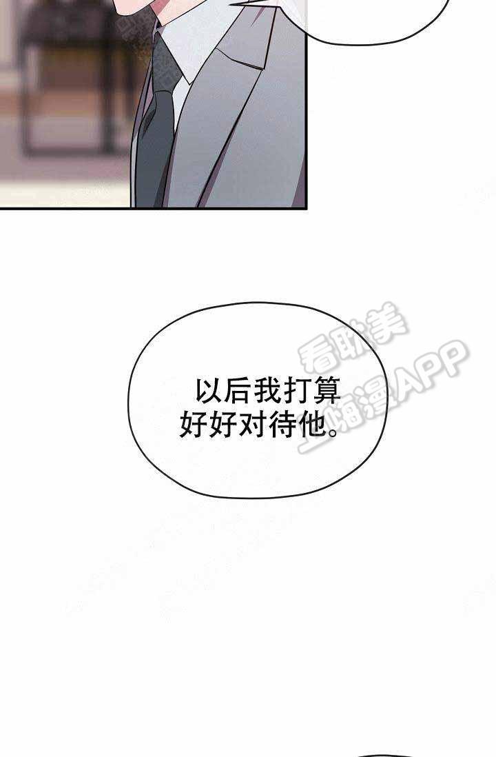 沉迷于社长韩漫全集-第61话无删减无遮挡章节图片 