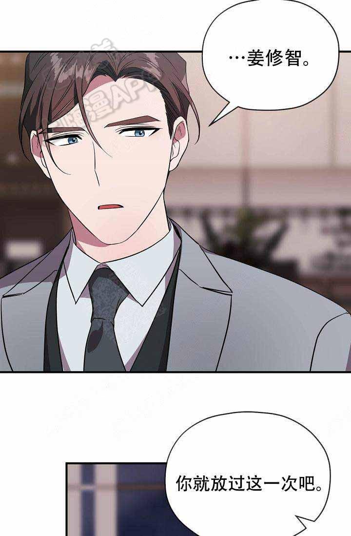 沉迷于社长韩漫全集-第61话无删减无遮挡章节图片 