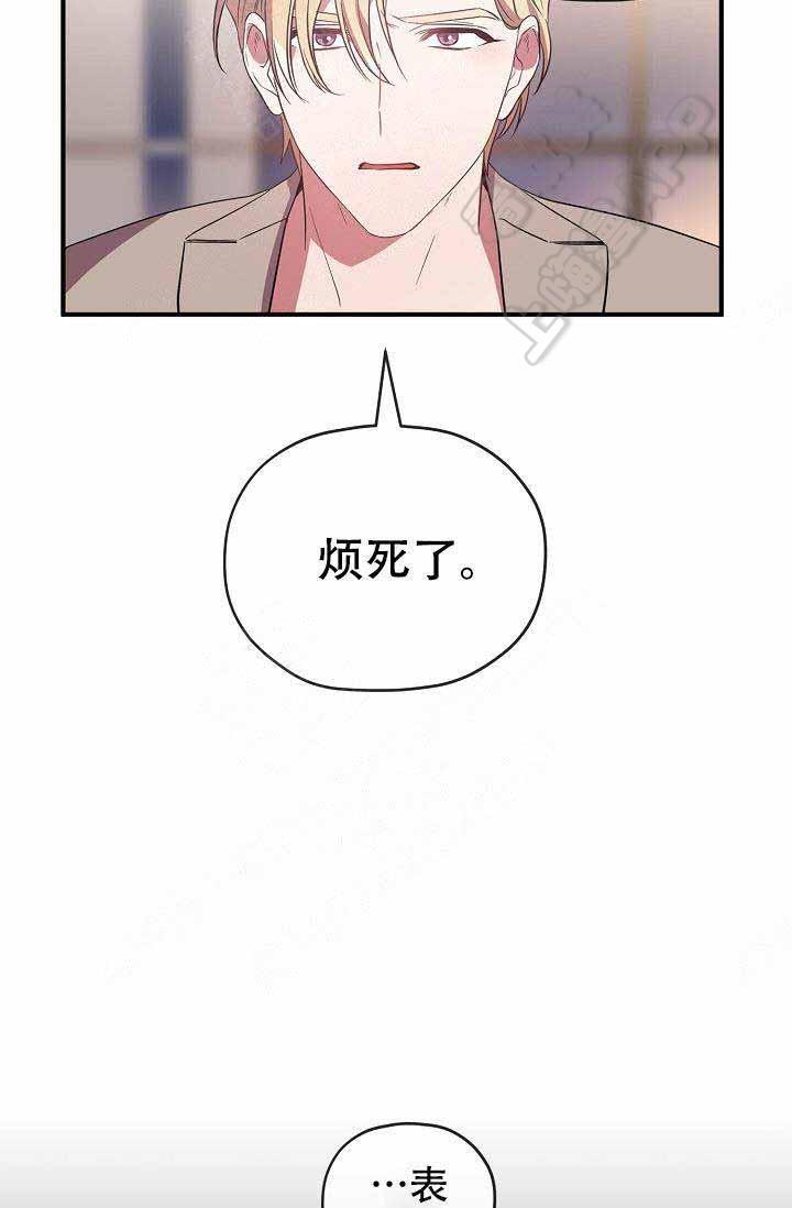 沉迷于社长韩漫全集-第61话无删减无遮挡章节图片 