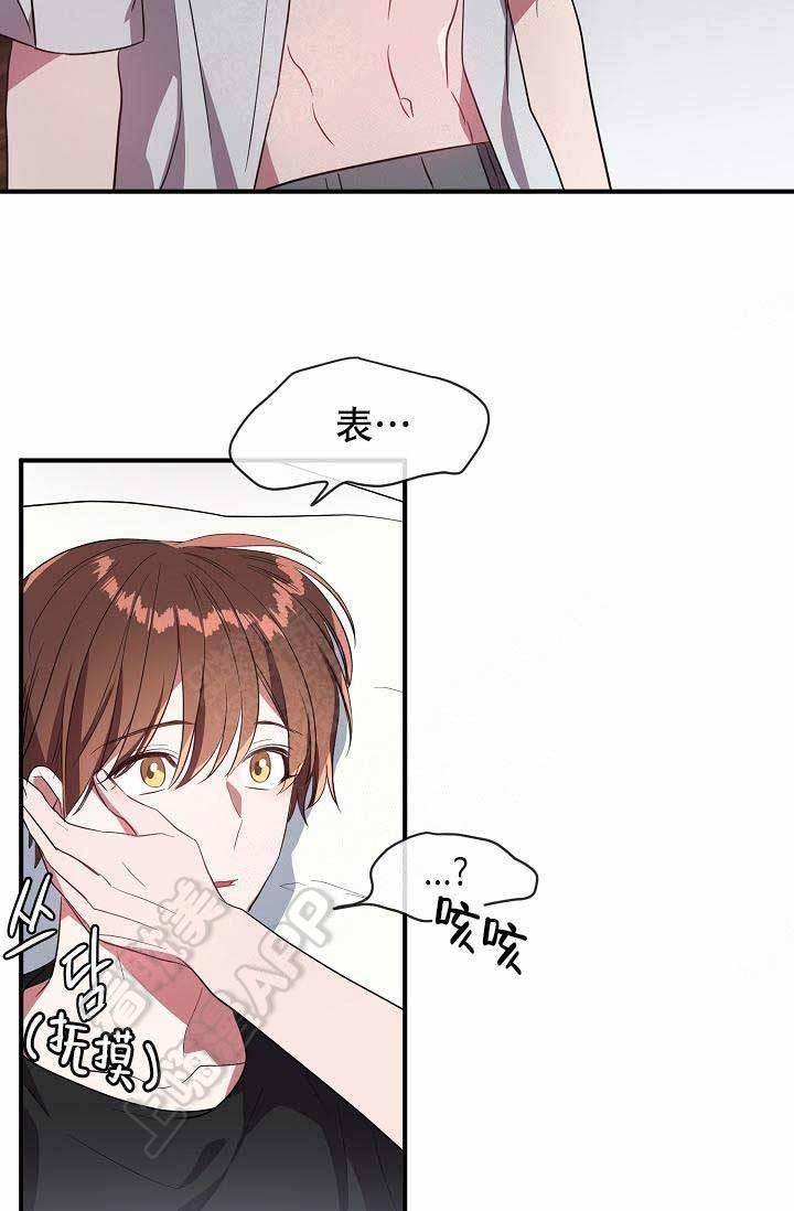 沉迷于社长韩漫全集-第62话无删减无遮挡章节图片 
