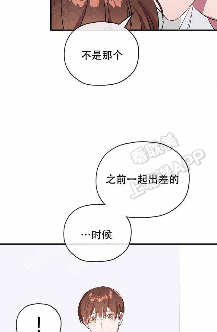 沉迷于社长韩漫全集-第62话无删减无遮挡章节图片 