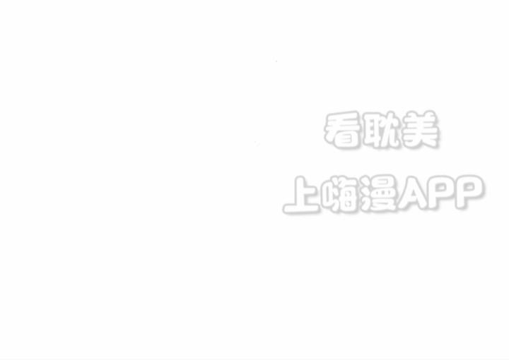 沉迷于社长韩漫全集-第62话无删减无遮挡章节图片 