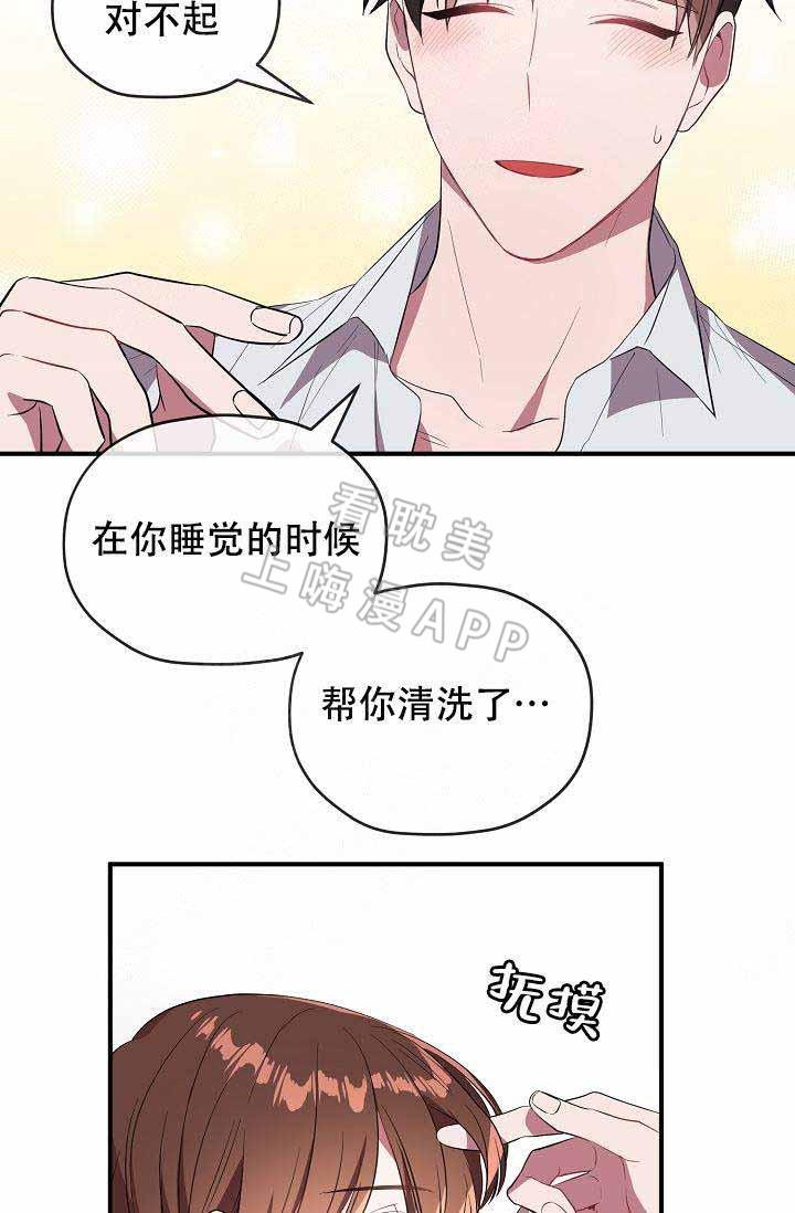 沉迷于社长韩漫全集-第62话无删减无遮挡章节图片 