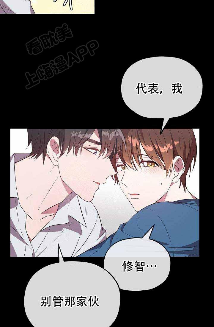 沉迷于社长韩漫全集-第62话无删减无遮挡章节图片 