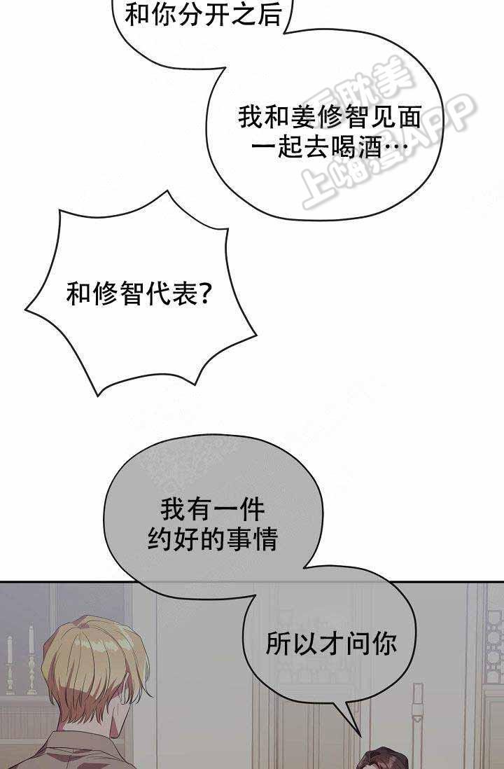 沉迷于社长韩漫全集-第63话无删减无遮挡章节图片 